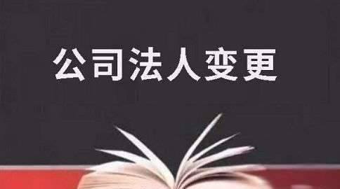 当法人