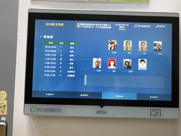 江苏学校电子班牌平台