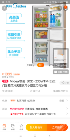 家用冰箱最低温度是多少
