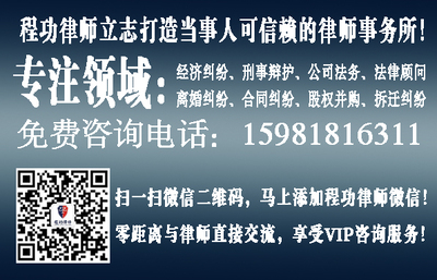 郑州程功律师事务所