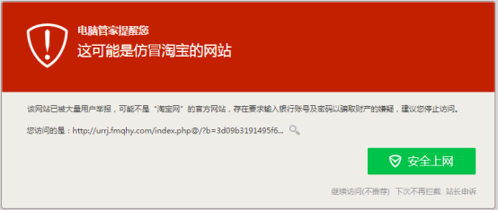 电脑软件举报