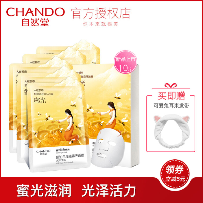 水光喜马拉雅膜法