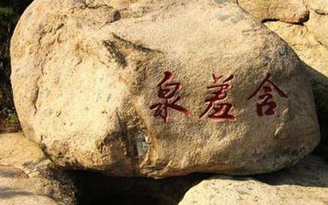 石头取名