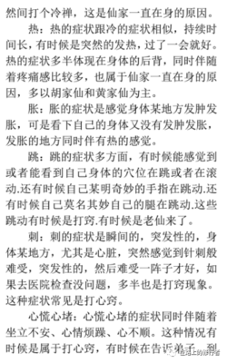 什么是花姐命