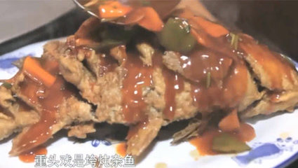 炖酸菜全鱼的做法大全家常