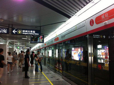 杭州城站有地铁吗