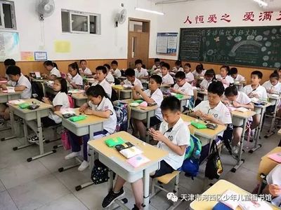 天津市平山道小学