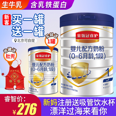 含乳铁蛋白高的奶粉有哪些