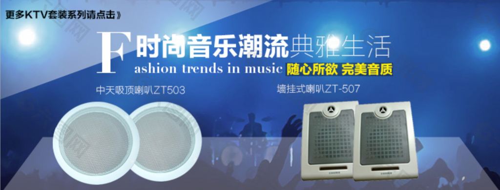 ktv音响设计