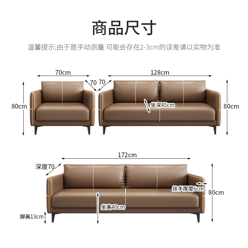 双人沙发的尺寸