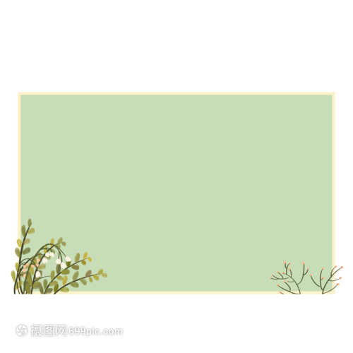 小清新边框花纹