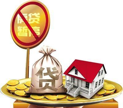 商业用房贷款