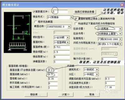 钢结构荷载计算软件手机版（钢结构荷载计算软件手机版桌面端版本推荐，快速计算钢结构载荷） 结构桥梁钢结构设计 第5张