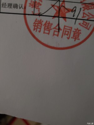 销售合同章