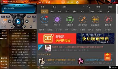 什么软件可以听hifi音质