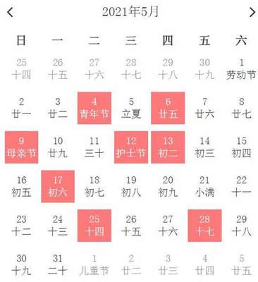 搬家吉日时辰查询