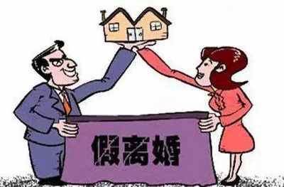 深圳 离婚 买房