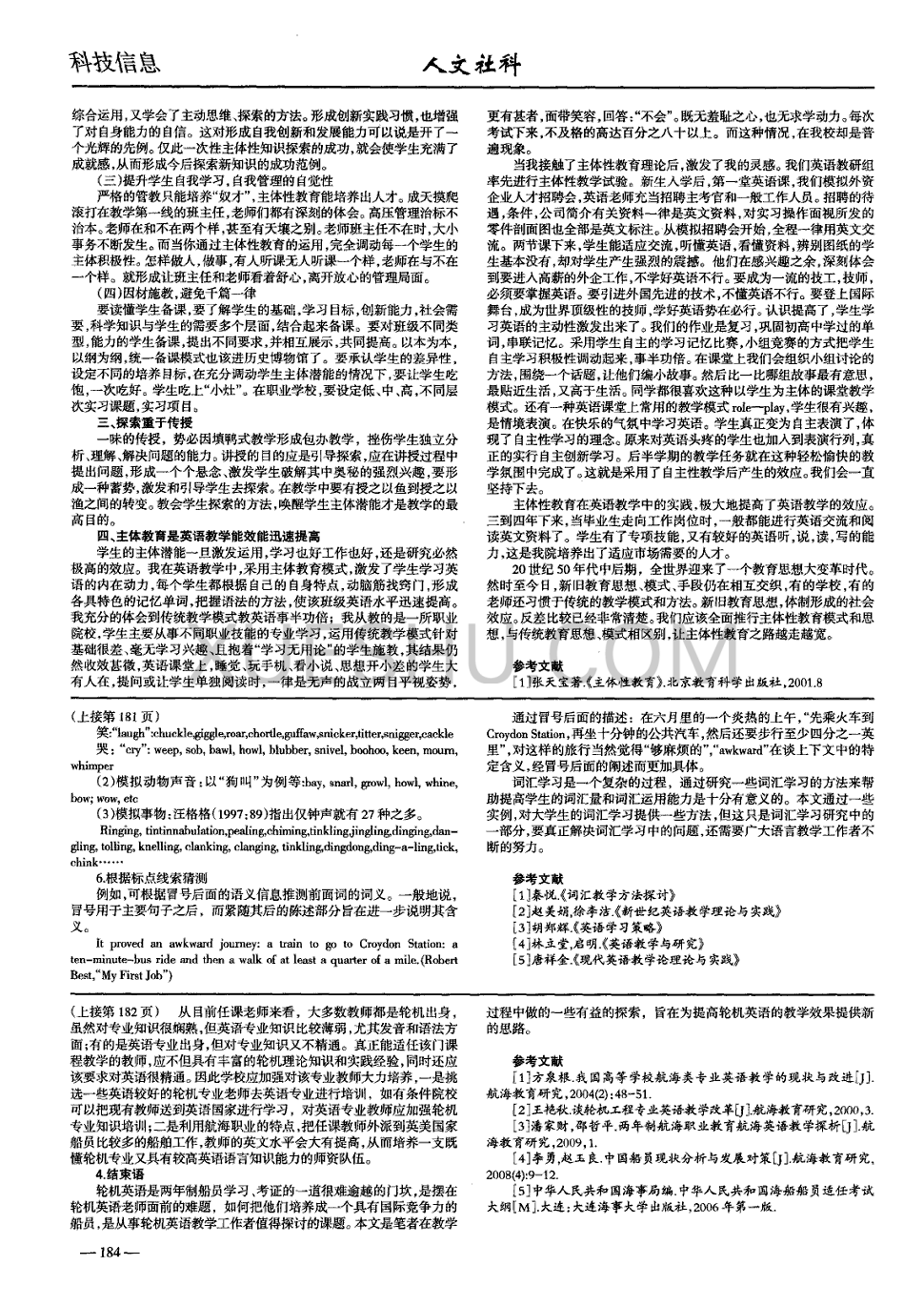 关于农业科技英语怎么说