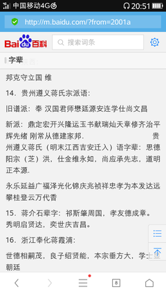章字辈名字大全