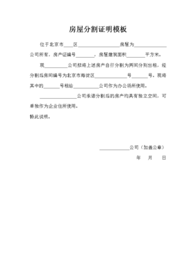 租赁证明怎么写
