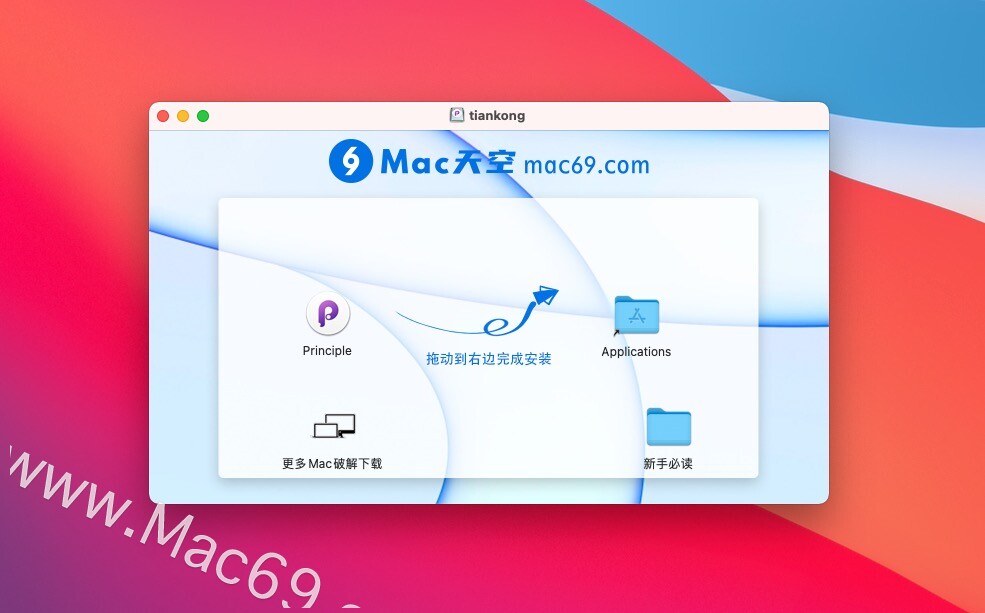 principle汉化插件