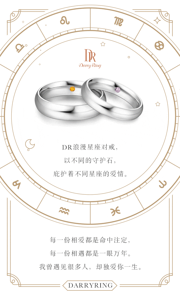 钻石求婚广告