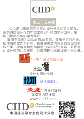 室内设计师英文缩写