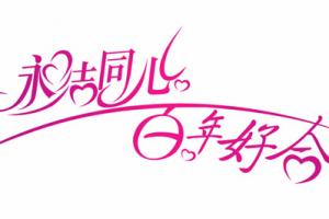 粤语网名男生