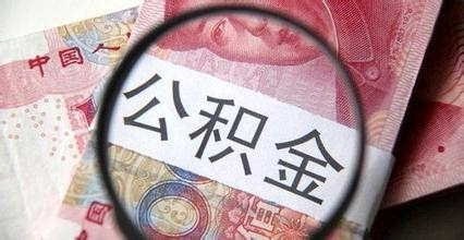 补缴社保钱什么时候到