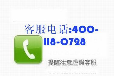 帅康热水器维修服务电话