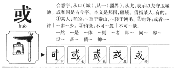 城在五行中属什么
