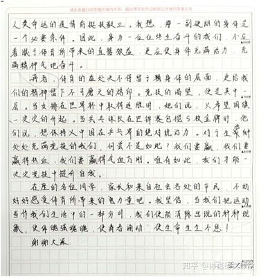 深圳作文