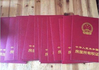 房产证满2年交多少税