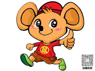 属鼠今年财运