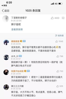620什么星座