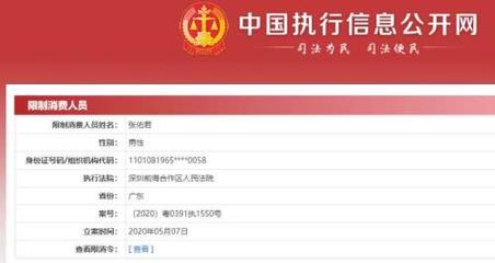 股票账户被司法冻结