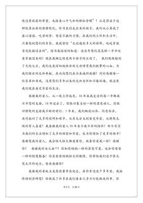 宝宝宴发言稿