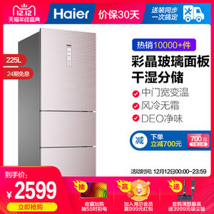 双鹿和海尔冰箱哪个好