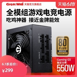 台式电脑十佳电源