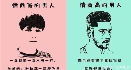 哪个星座情商最低