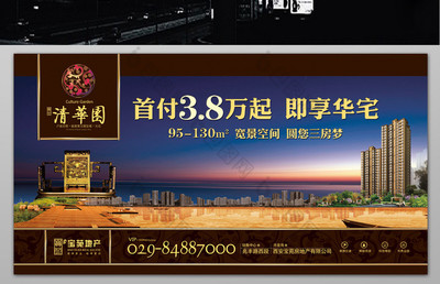 房地产户外广告