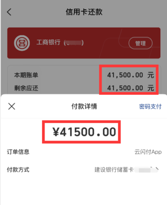怎么看信用卡还没还款