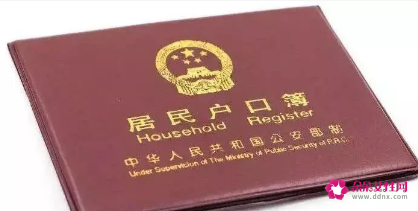 集体户口变更婚姻状况