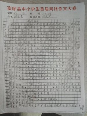 关干家乡的作文怎么写