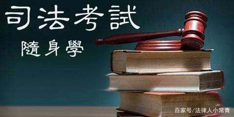 法律主观题