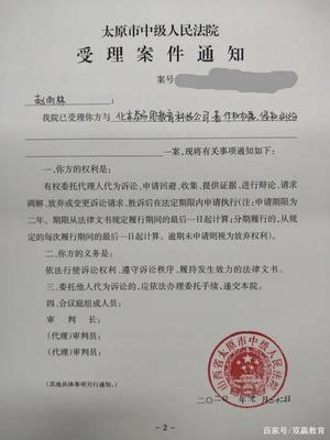 立案后多久通知原告