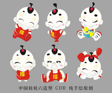 福娃头型