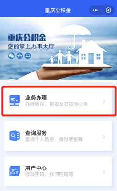 商业贷款如何提取公积金