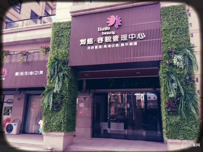 美容店店名大全