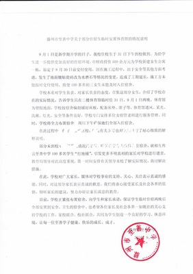 住宿说明怎么写